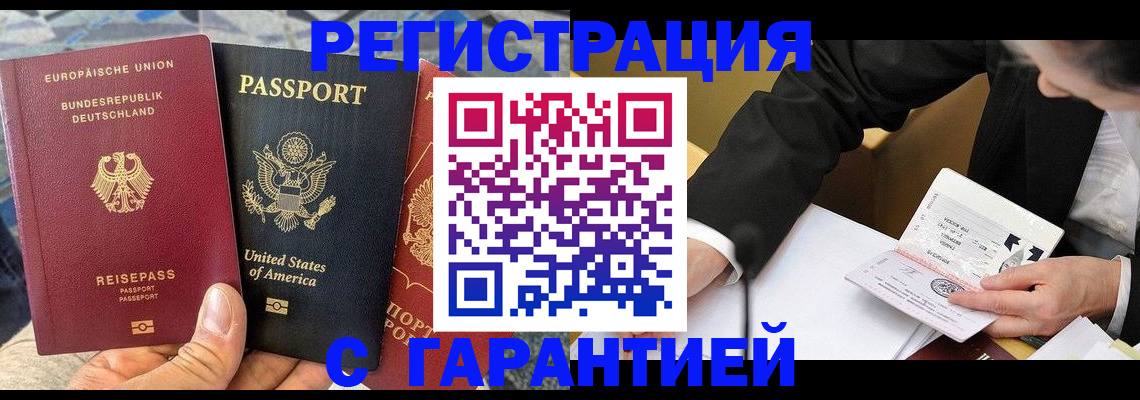 временная регистрация 2025 в Полярных Зорях